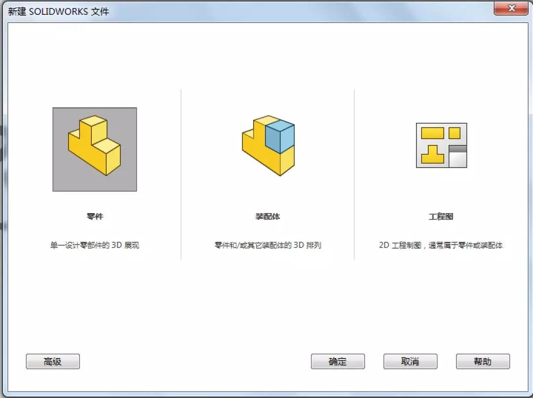 關(guān)于SolidWorks模板的那些小事2