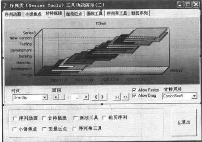 序列類工具功能演示