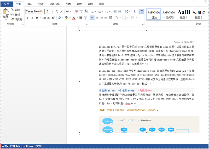 Word .NET庫(kù)組件Spire.Doc系列教程：在C# Word 中添加、修改和提取 OLE