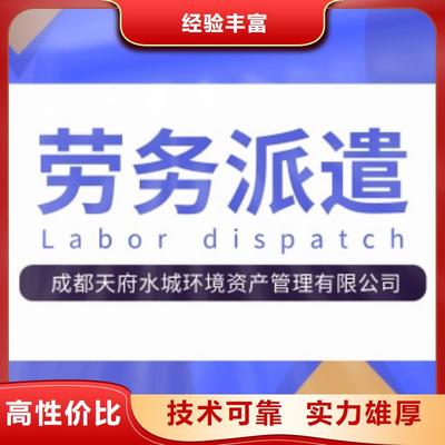 勞務外派與勞務服務 現(xiàn)代人力資源的重要模式